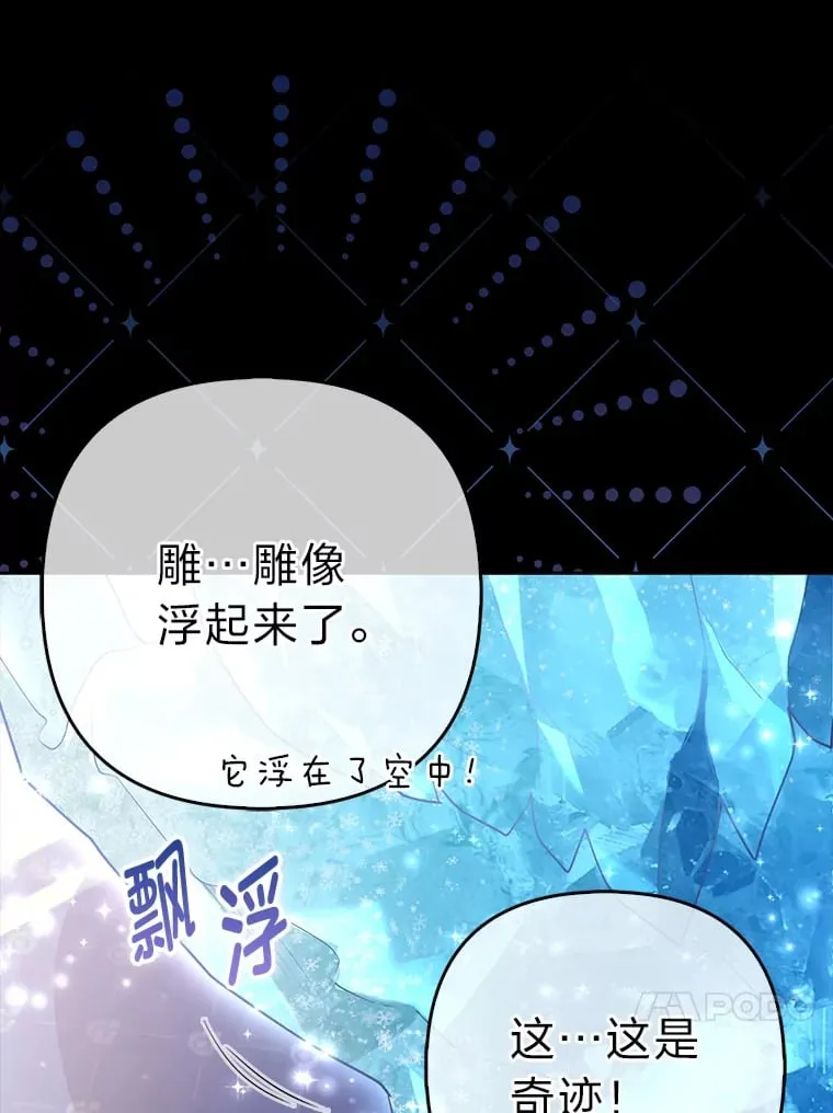 1.皇女的葬礼 第70页