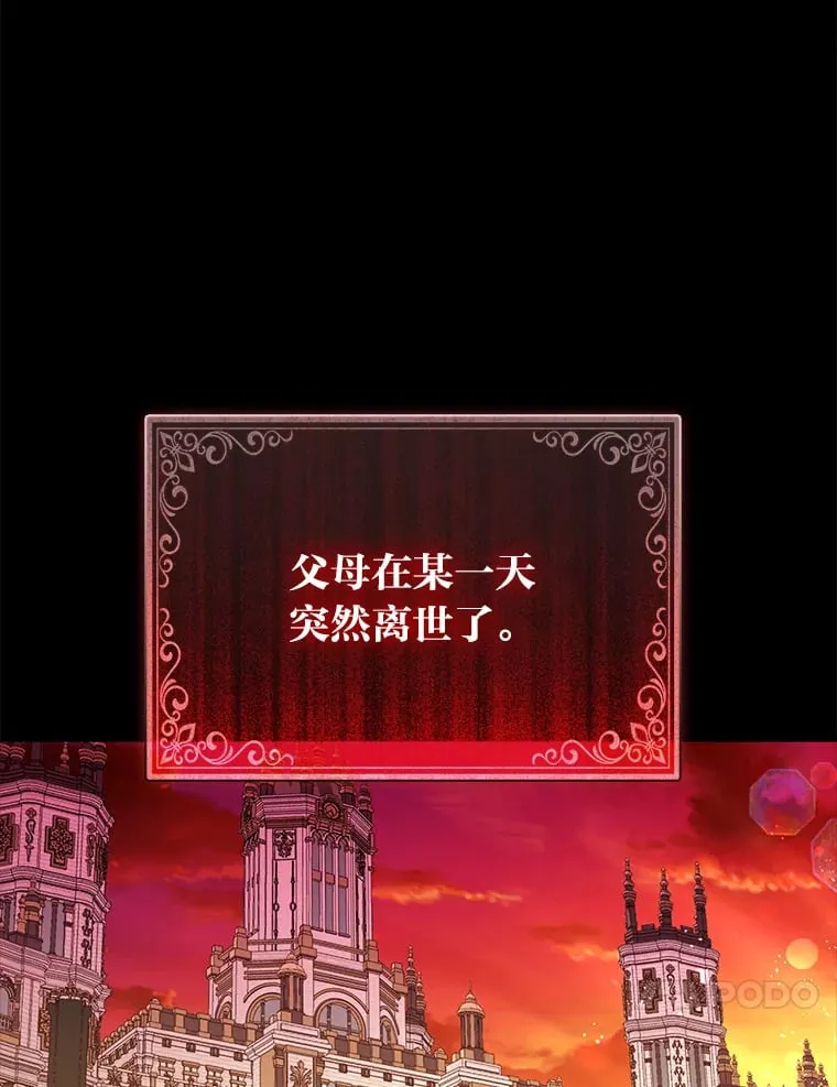 2.坎坷的人生 第47页