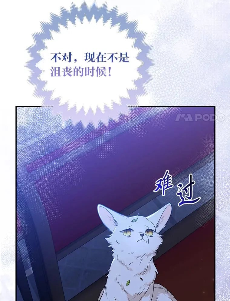 2.坎坷的人生 第77页