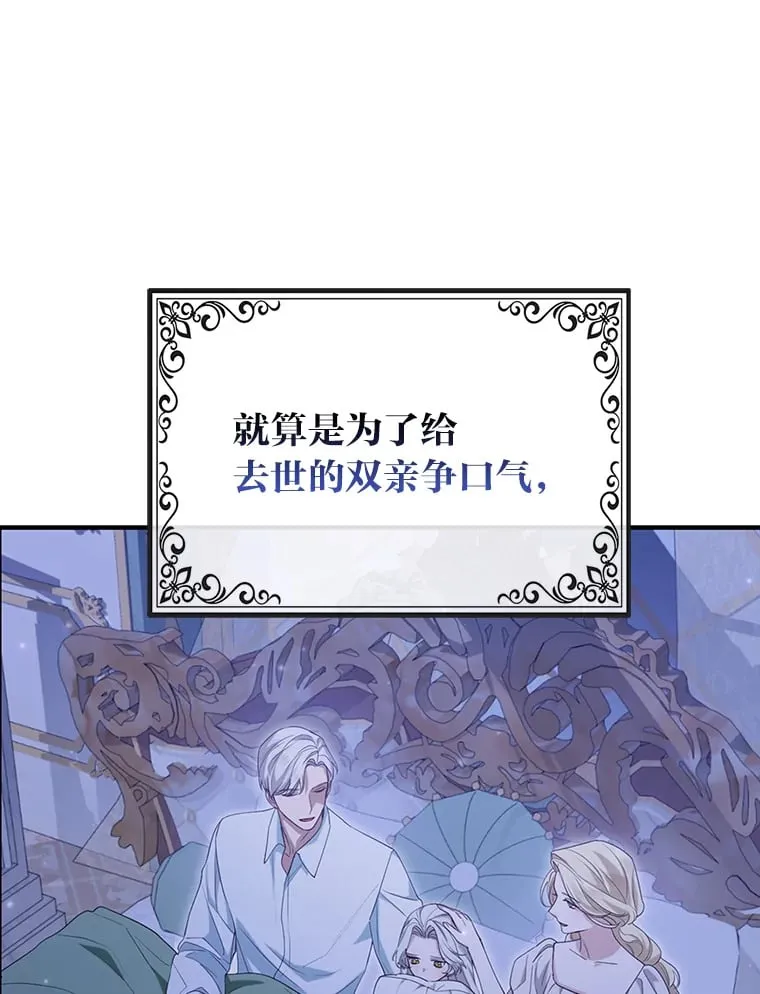 2.坎坷的人生 第79页