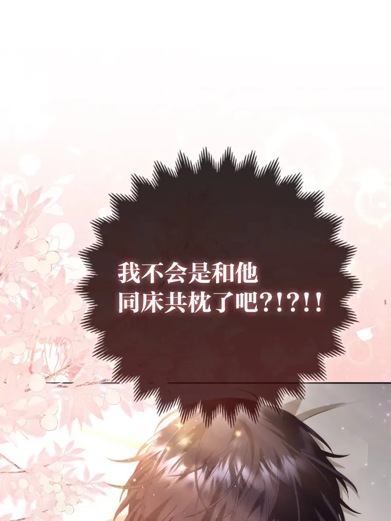 3.求收养！ 第85页