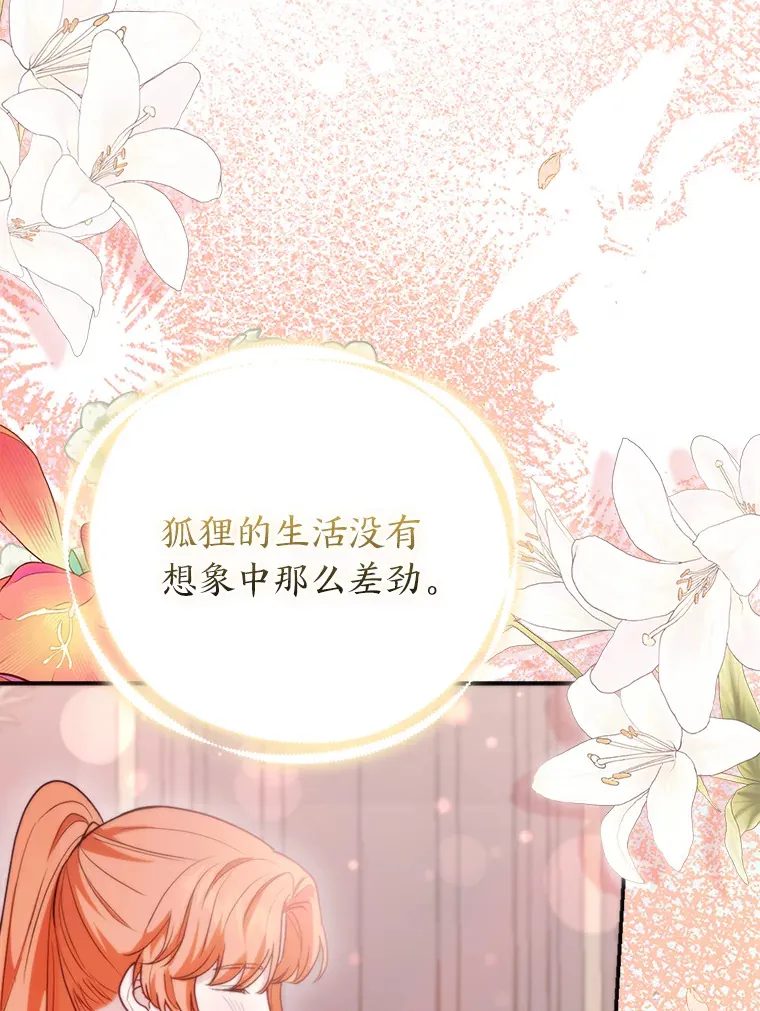 11.各自的朋友 第109页