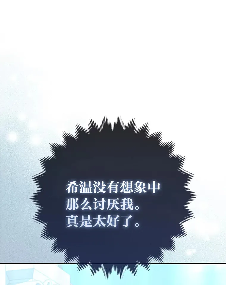 11.各自的朋友 第114页