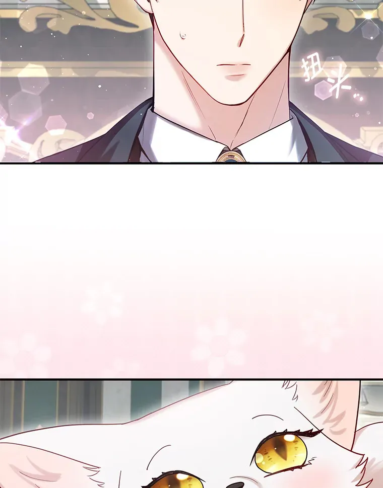 9.化身乖巧小狐狸 第9页