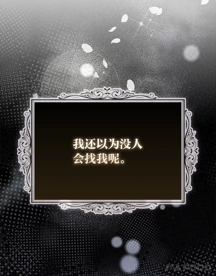 9.化身乖巧小狐狸 第11页