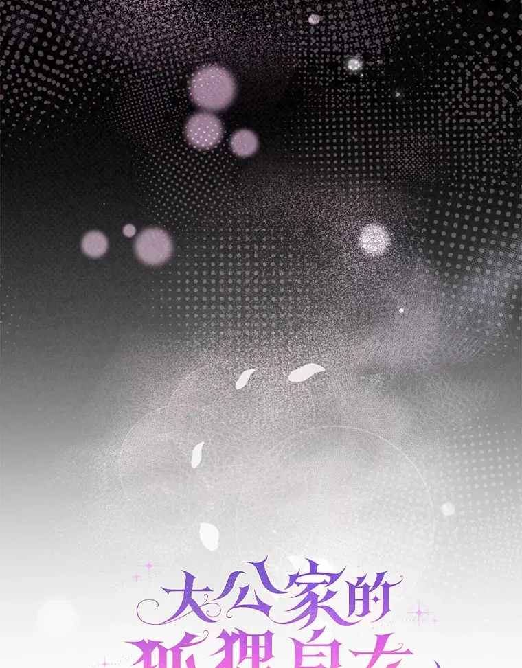 9.化身乖巧小狐狸 第19页