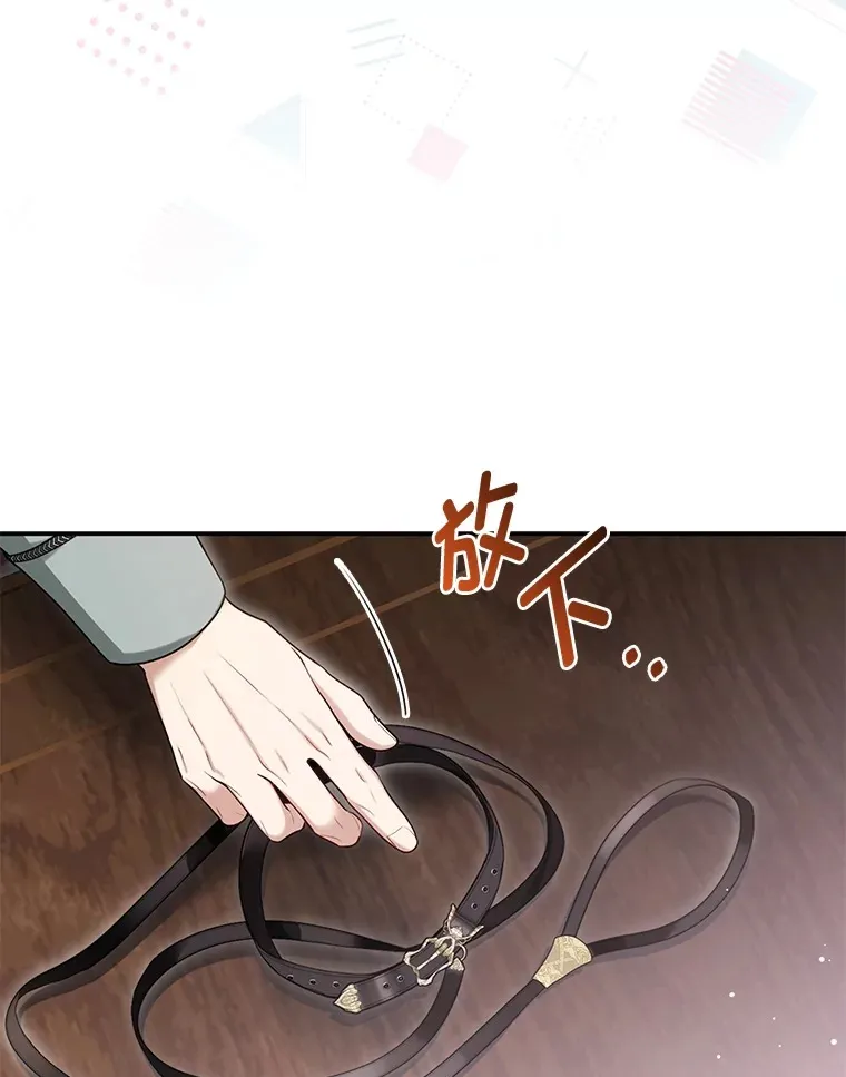 9.化身乖巧小狐狸 第52页