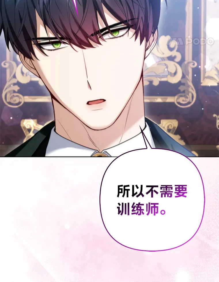 9.化身乖巧小狐狸 第64页