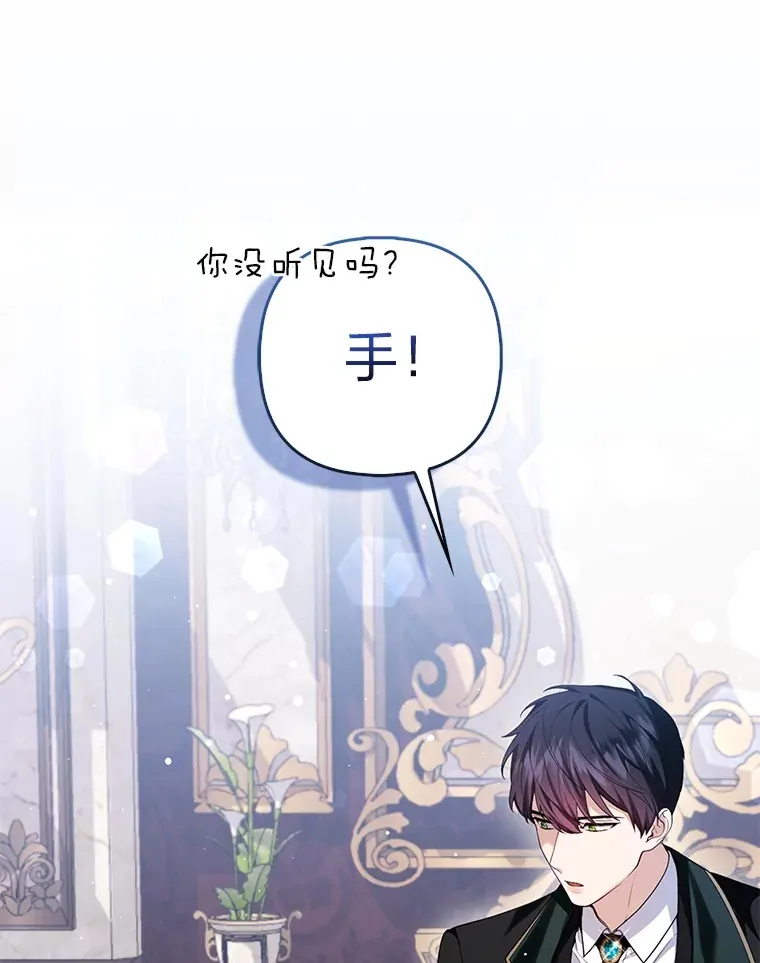 9.化身乖巧小狐狸 第72页