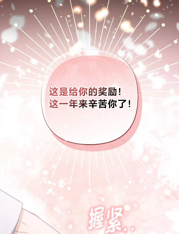 9.化身乖巧小狐狸 第108页