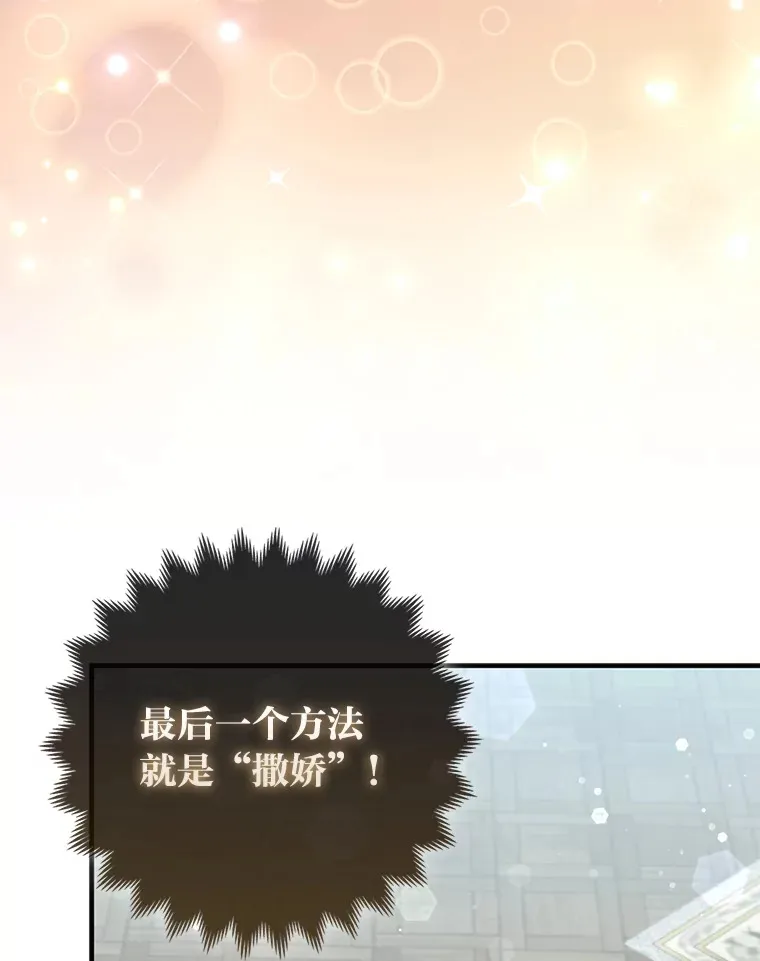 12.狐狸的撒娇卖萌 第81页