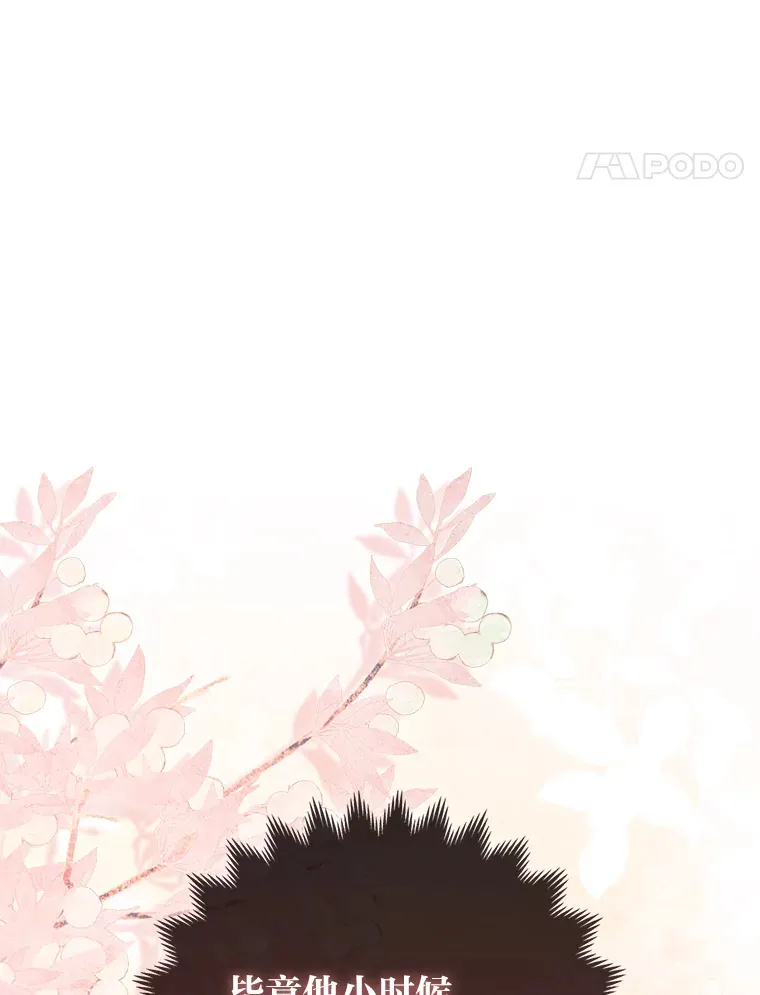 12.狐狸的撒娇卖萌 第83页