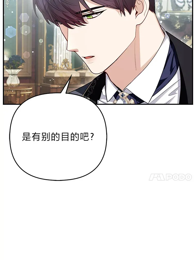 12.狐狸的撒娇卖萌 第102页