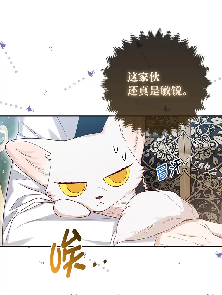 12.狐狸的撒娇卖萌 第103页