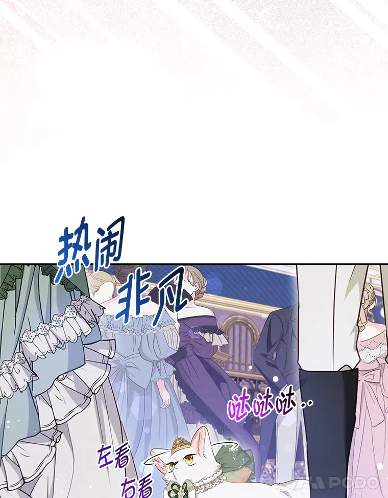 15.一反常态 第11页