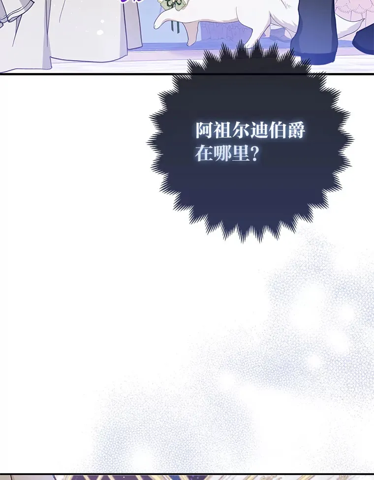 15.一反常态 第12页