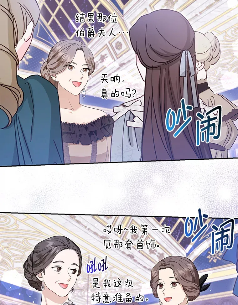 15.一反常态 第13页