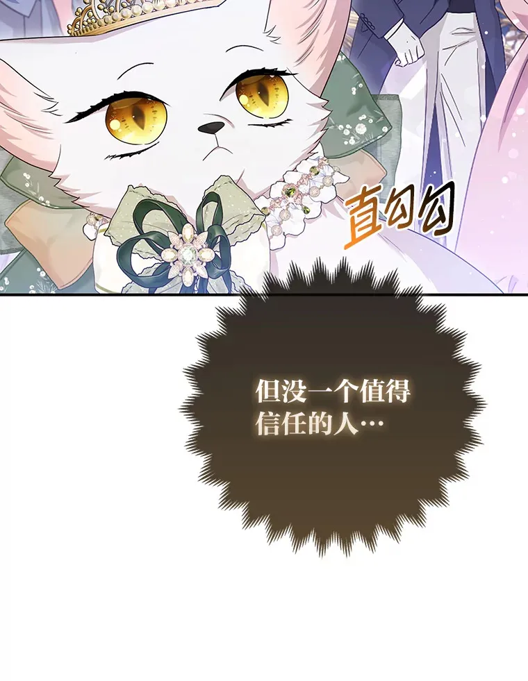 15.一反常态 第15页