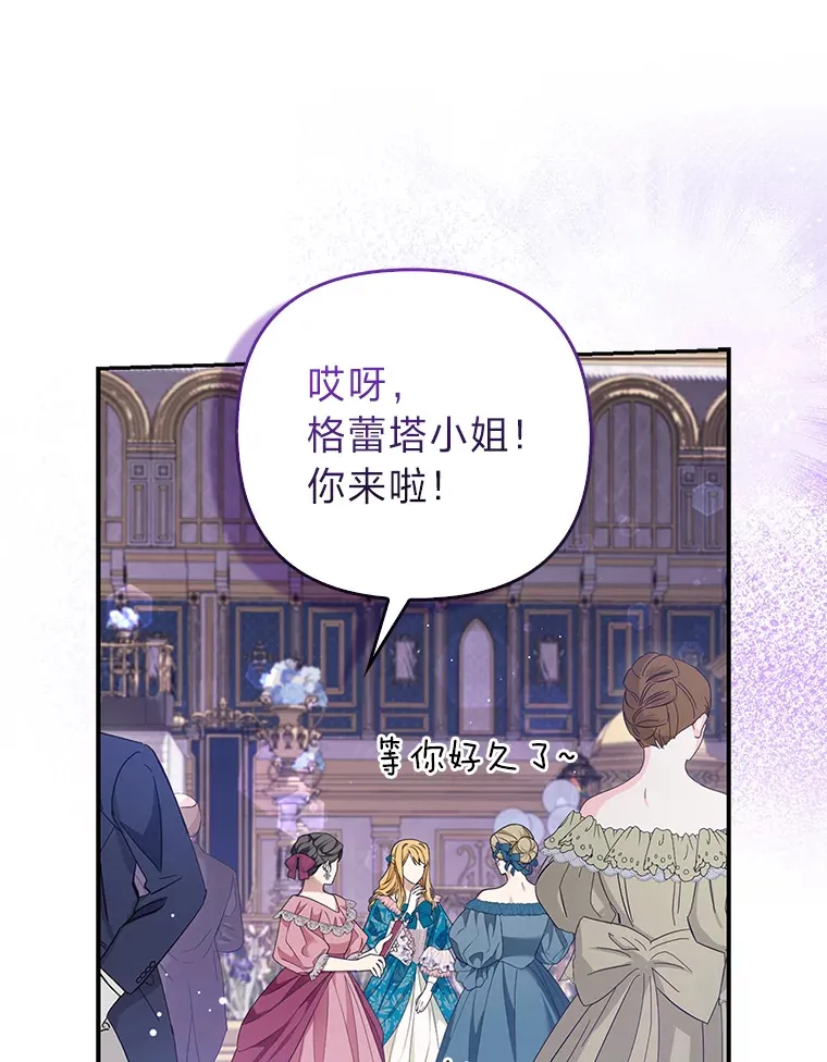 15.一反常态 第16页