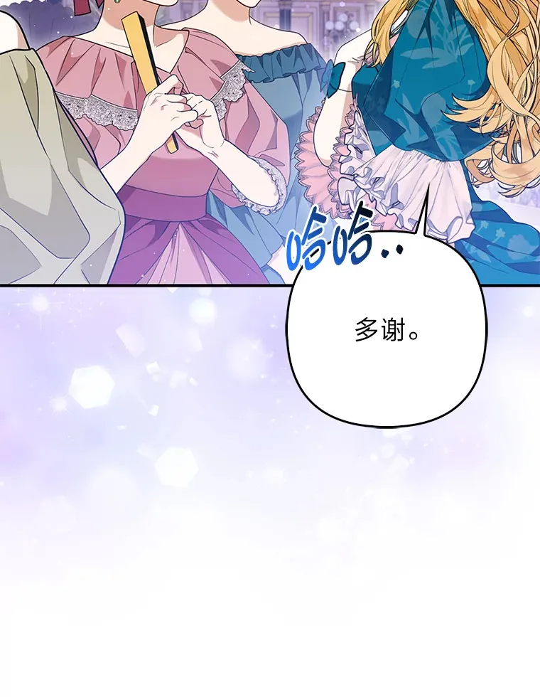 15.一反常态 第29页
