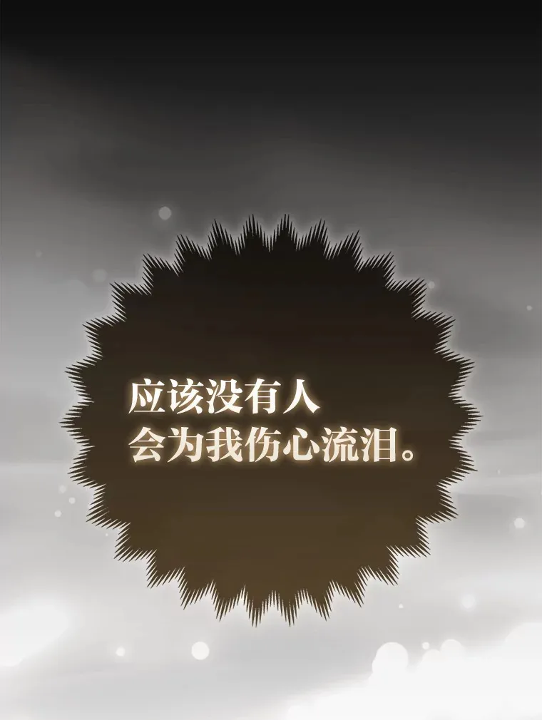15.一反常态 第51页