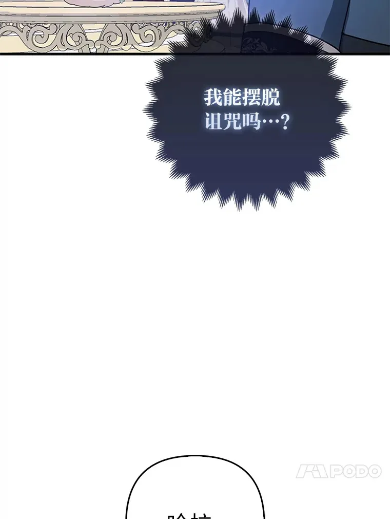 15.一反常态 第53页