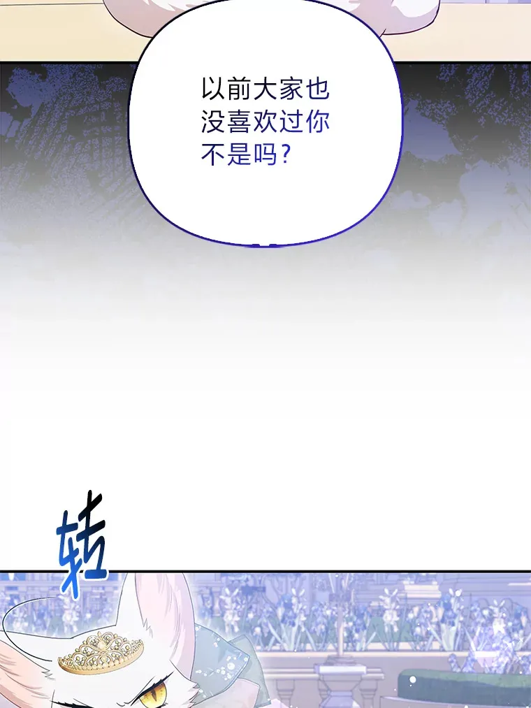 15.一反常态 第59页