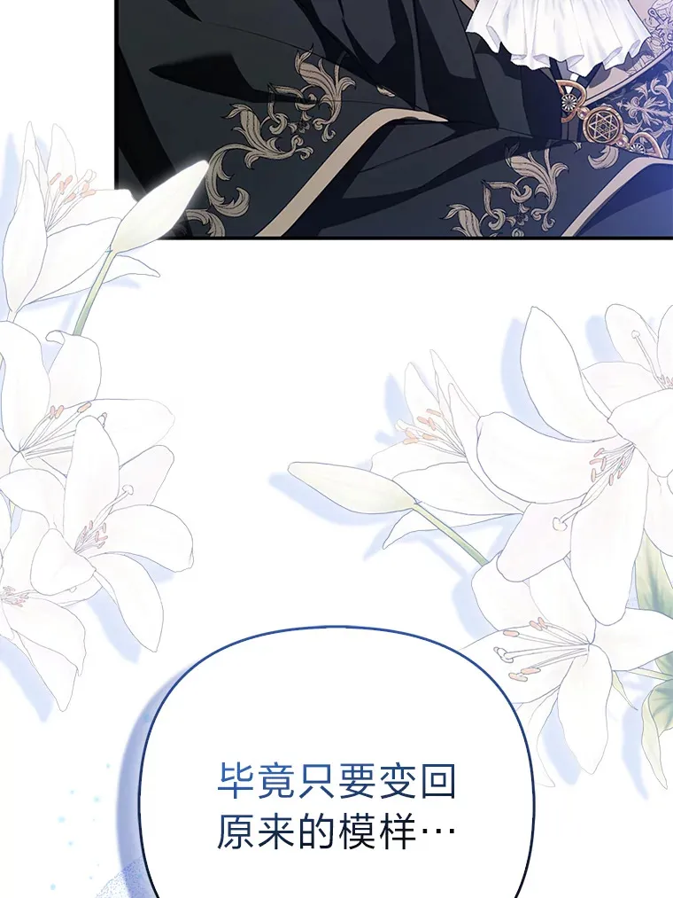 15.一反常态 第62页