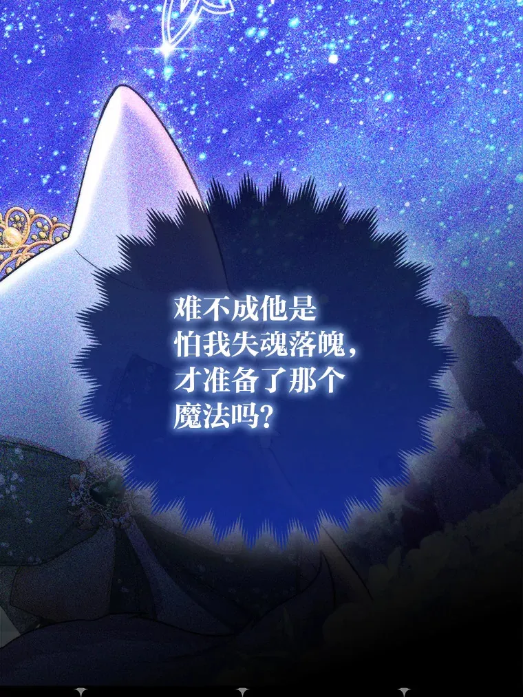 15.一反常态 第70页