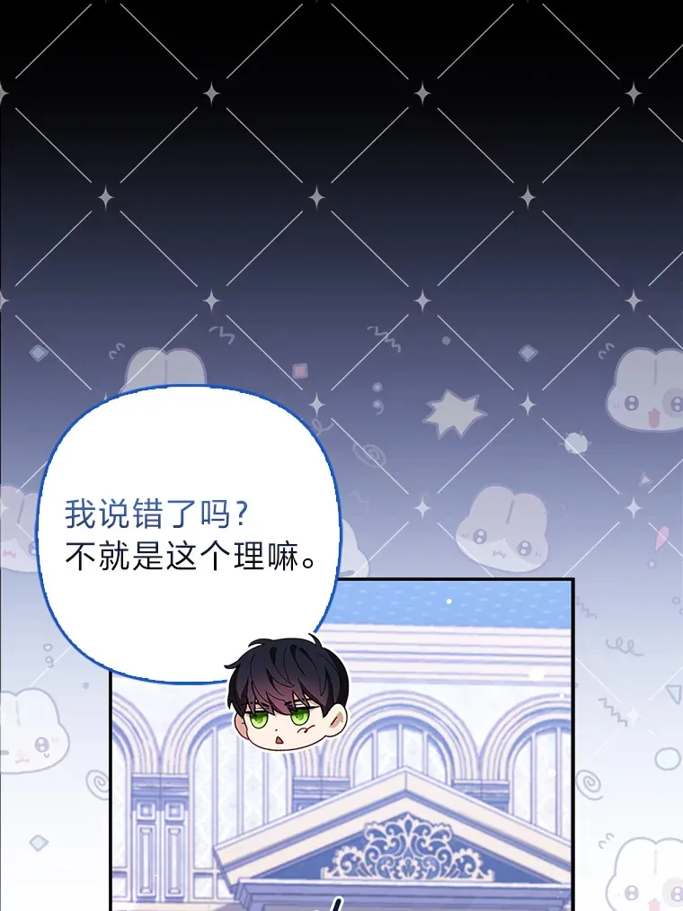 15.一反常态 第71页