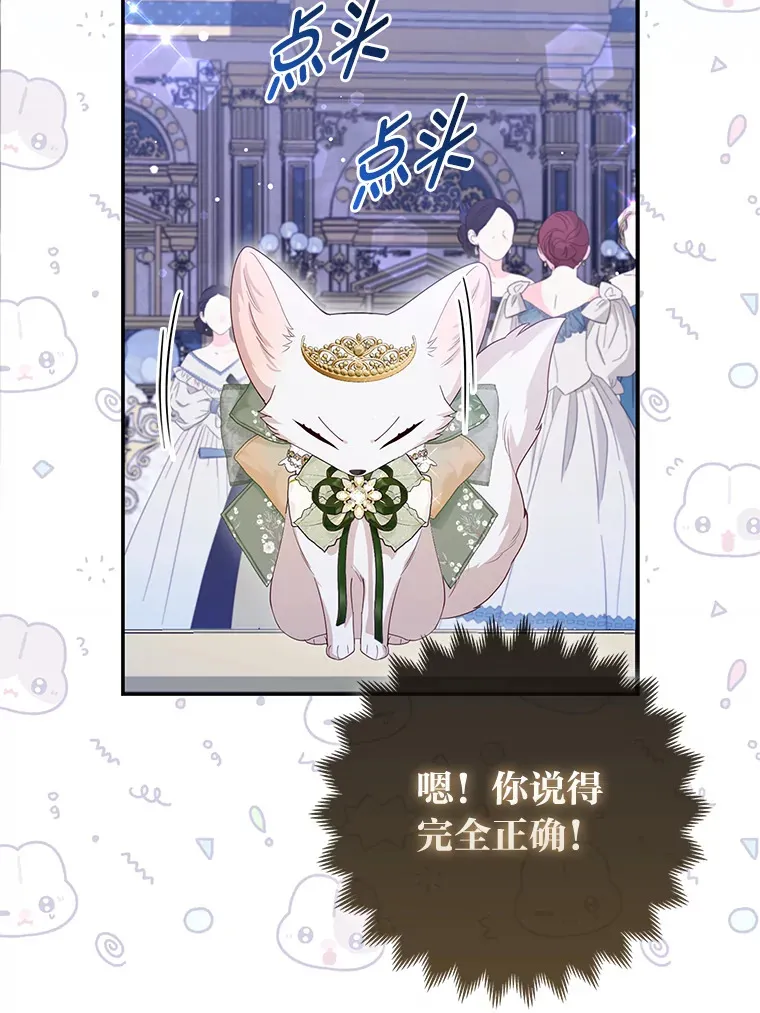 15.一反常态 第72页