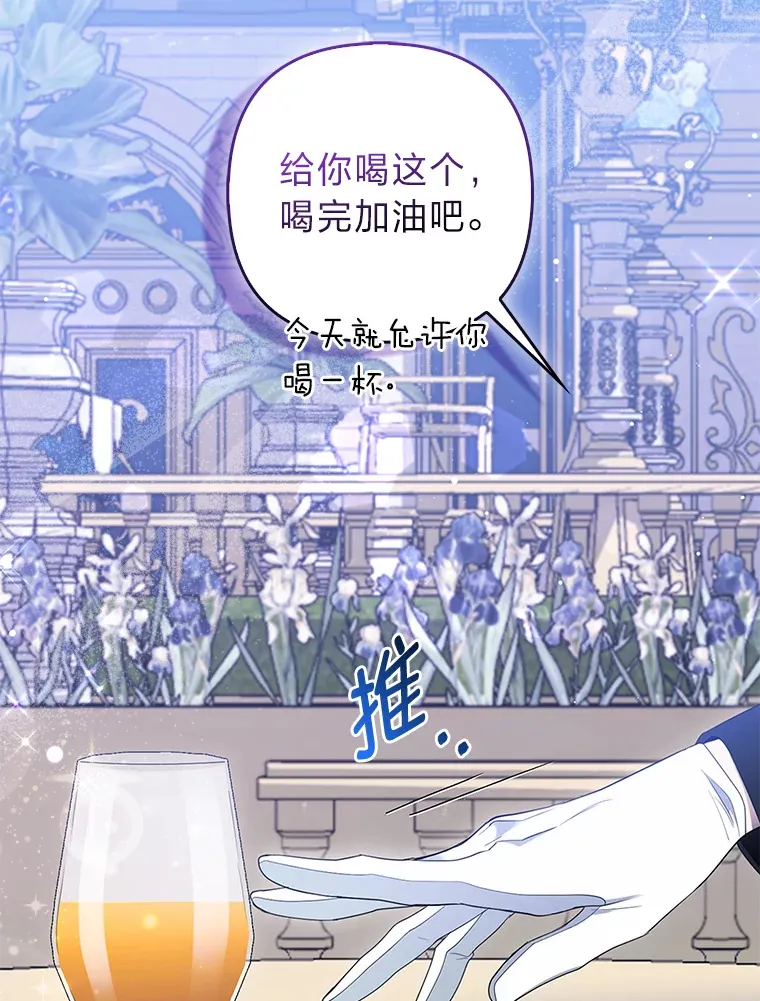 15.一反常态 第77页