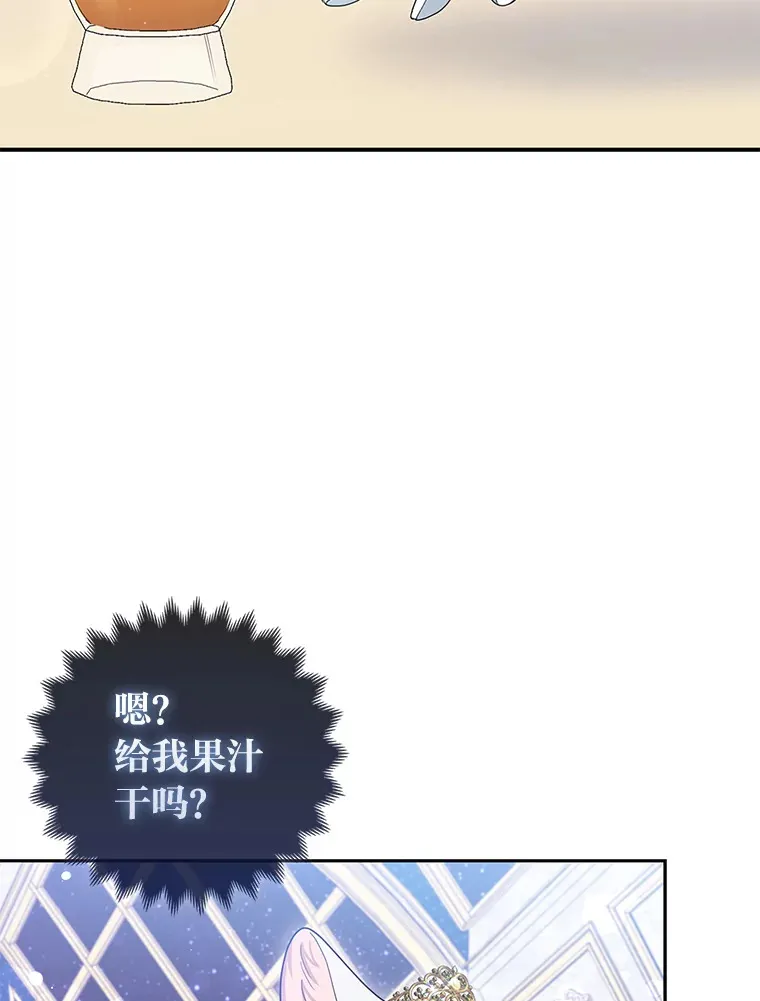 15.一反常态 第78页