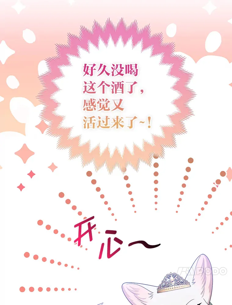 15.一反常态 第82页