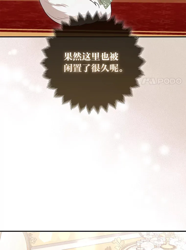 15.一反常态 第89页