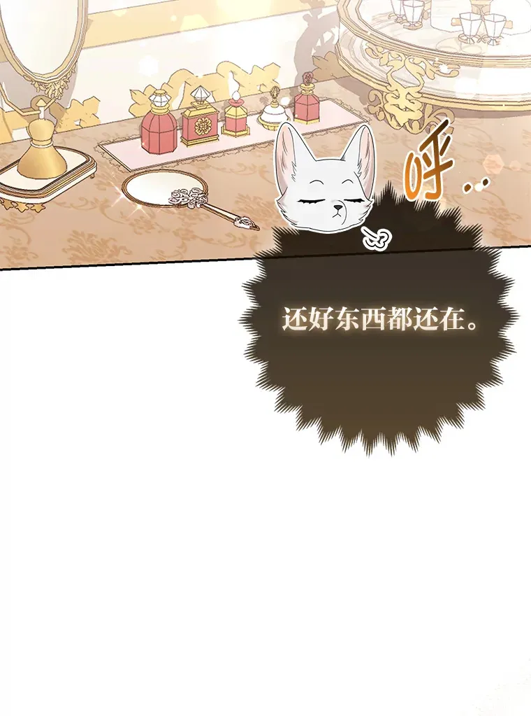 15.一反常态 第90页