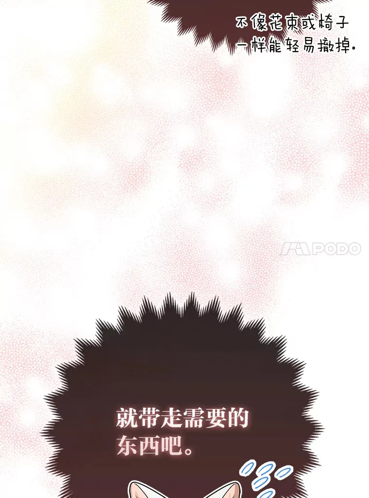 15.一反常态 第92页