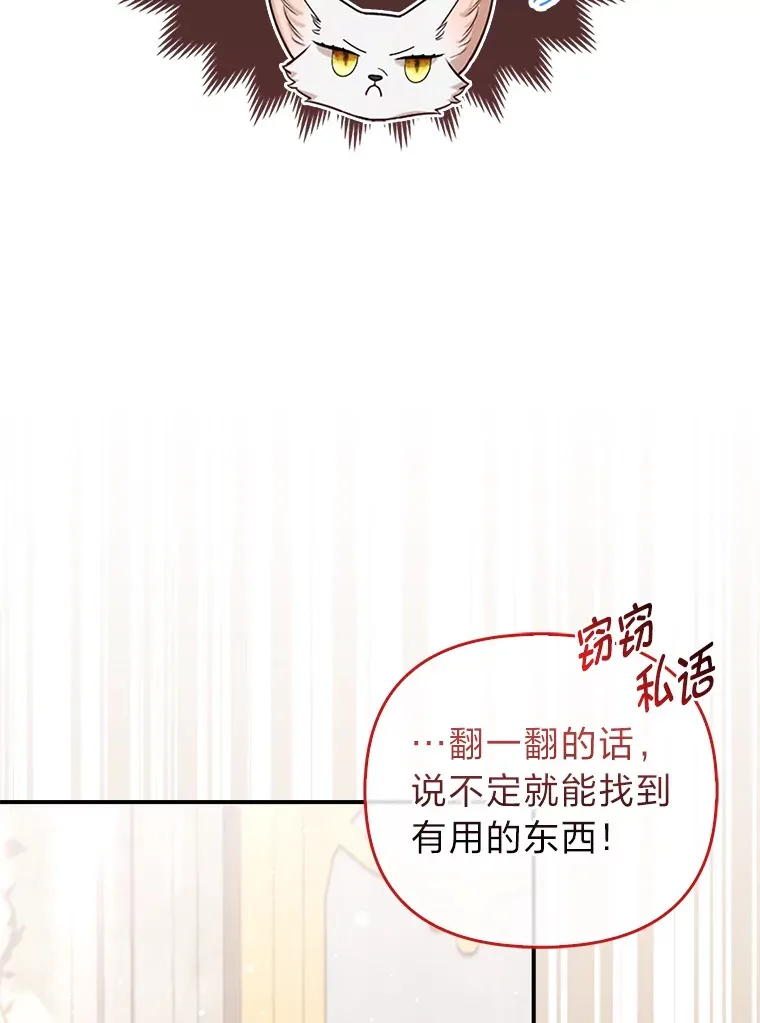 15.一反常态 第93页