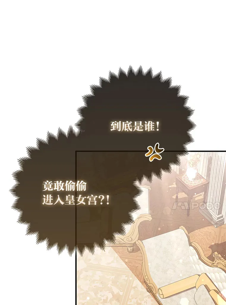 15.一反常态 第95页