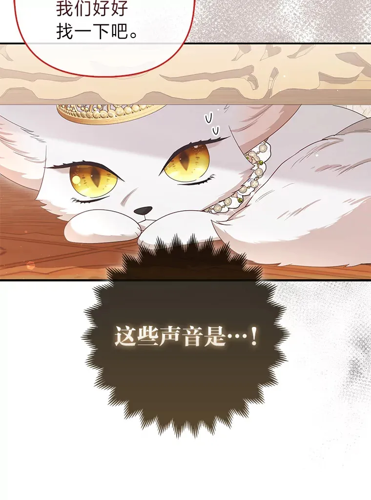 15.一反常态 第97页