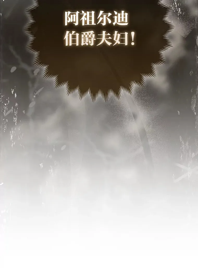 15.一反常态 第100页