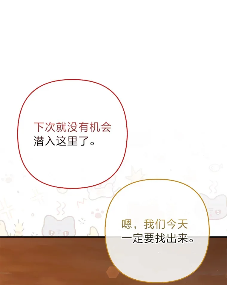 15.一反常态 第101页