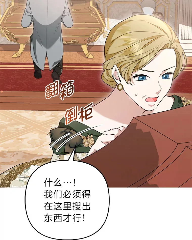 15.一反常态 第106页