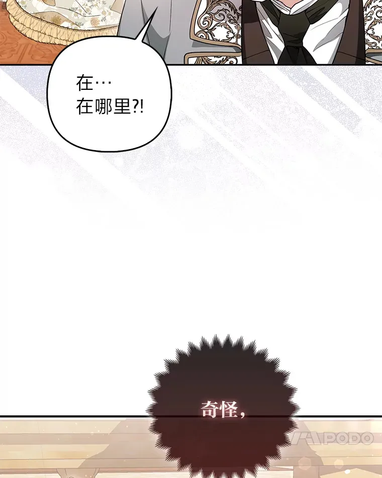 15.一反常态 第108页