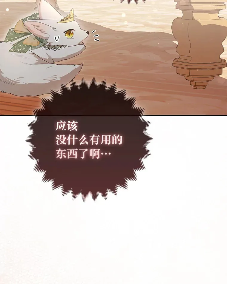 15.一反常态 第109页