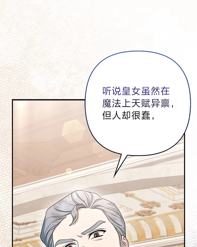 15.一反常态 第110页
