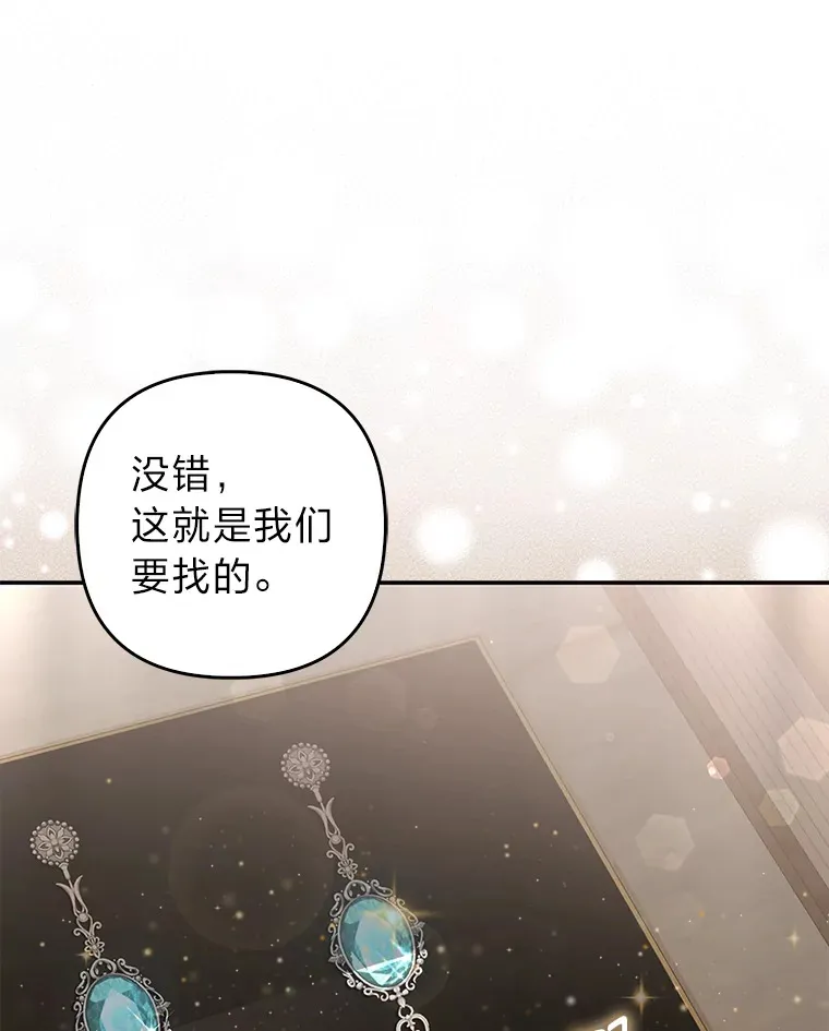 15.一反常态 第113页