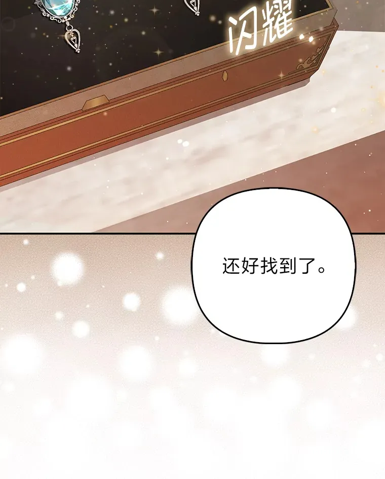 15.一反常态 第114页