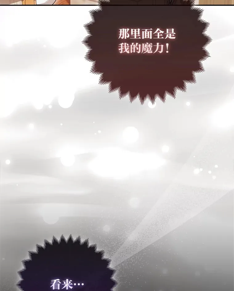 15.一反常态 第118页