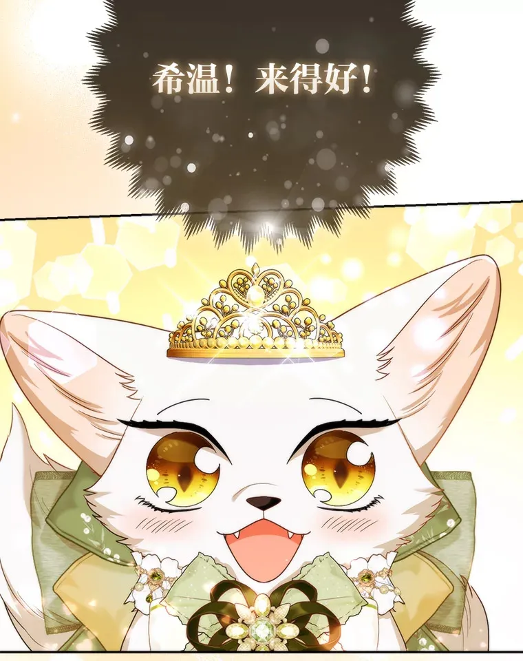 16.阿祖尔迪夫妇 第18页